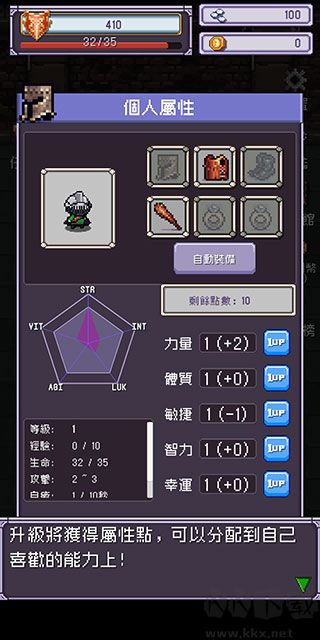 勇者大人的刷怪城