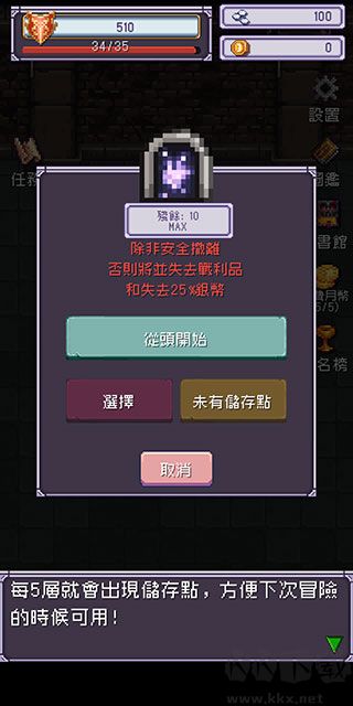 勇者大人的刷怪城