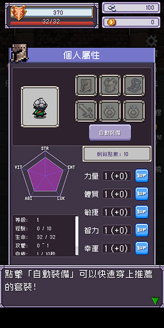 勇者大人的刷怪城