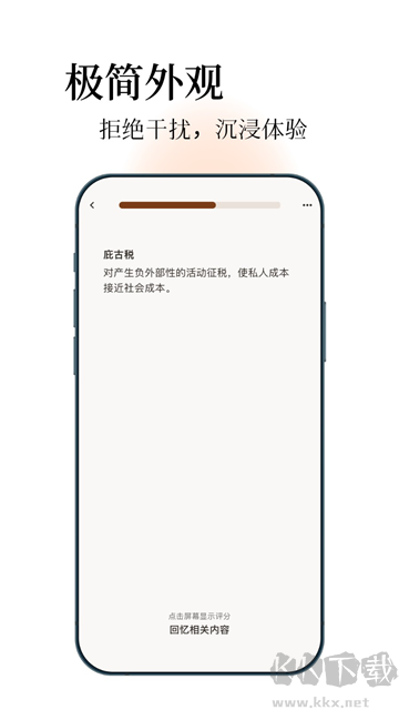 noolingo卡片笔记最新版v1.4.0手机版
