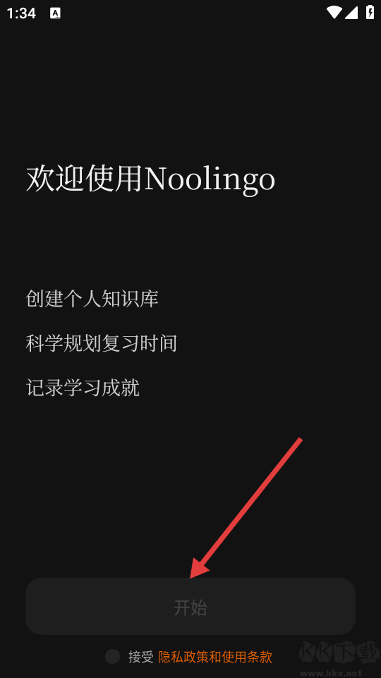 noolingo卡片笔记