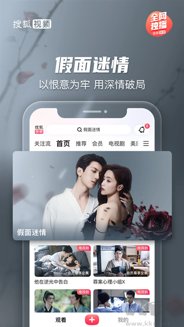 搜狐视频app官方版