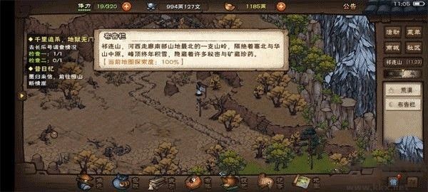 烟雨江湖