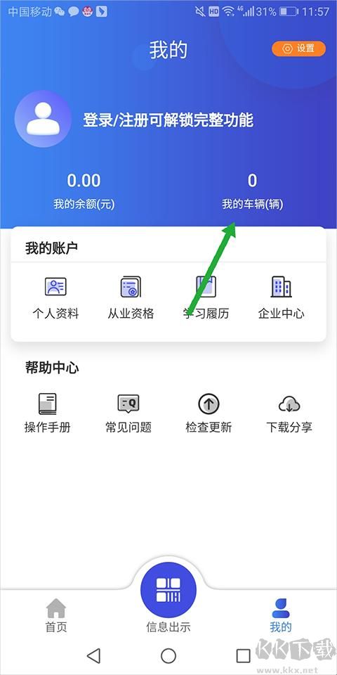 畅运