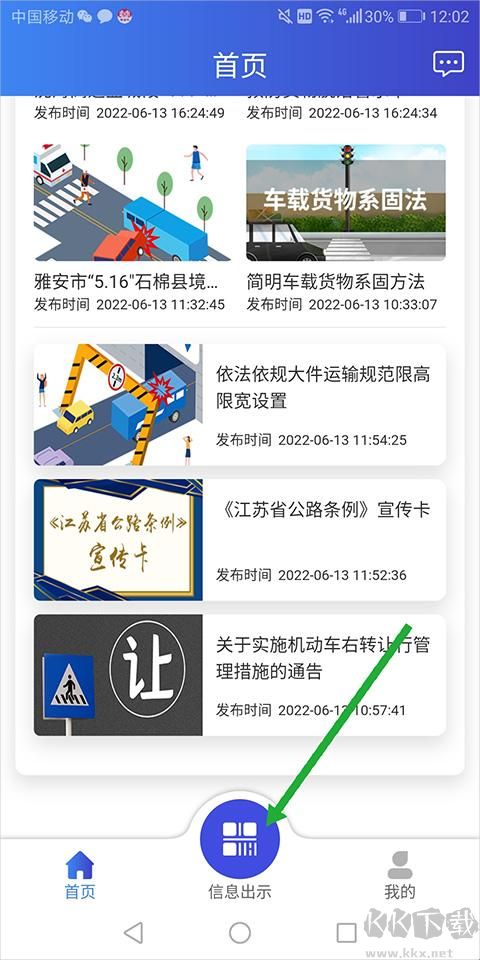 畅运