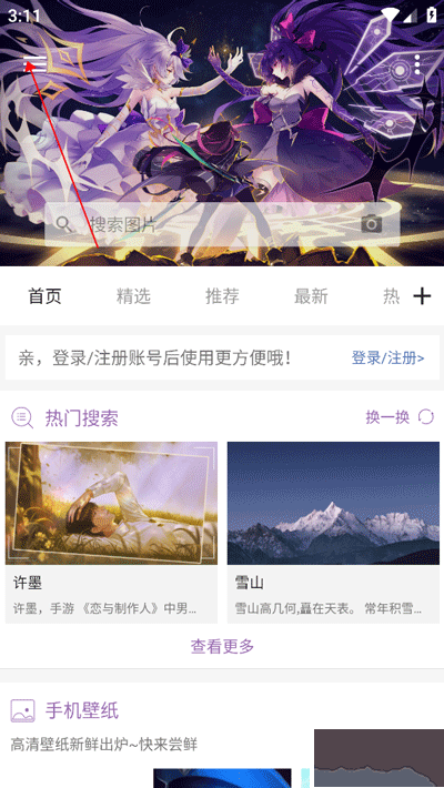 搜图神器