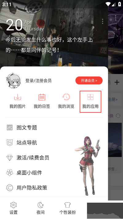 搜图神器