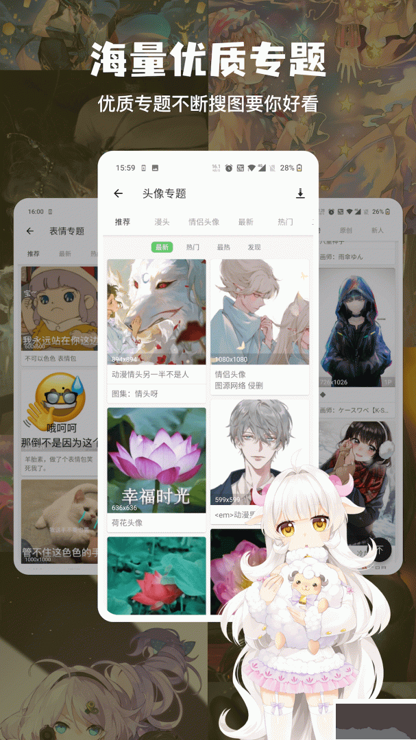 搜图神器