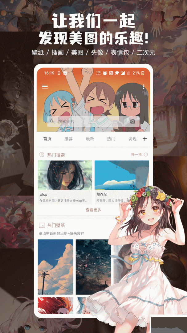 搜图神器
