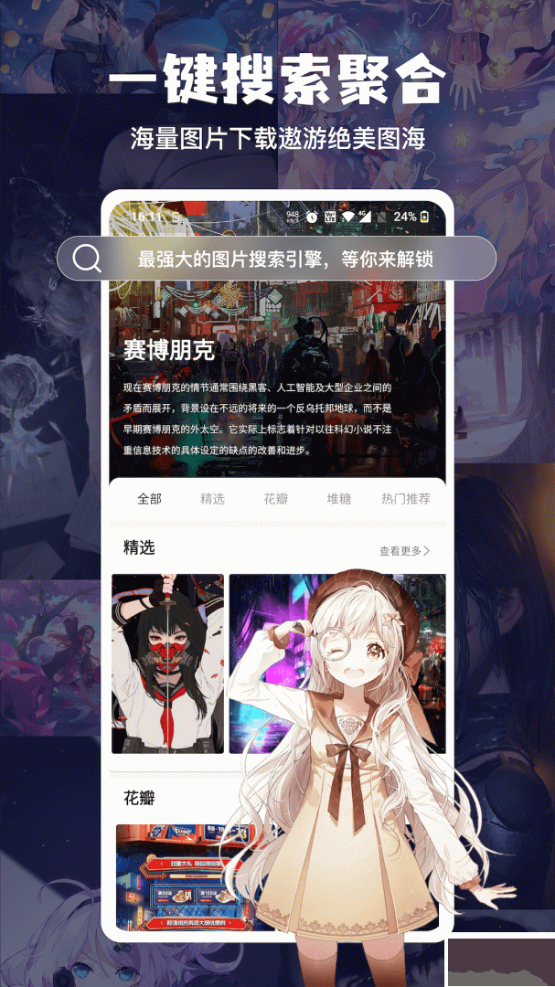 搜图神器
