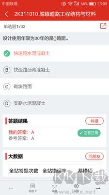 美题