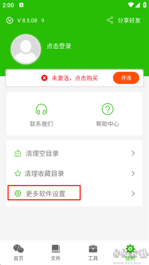 语音导出