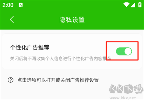 语音导出