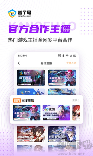 看个号