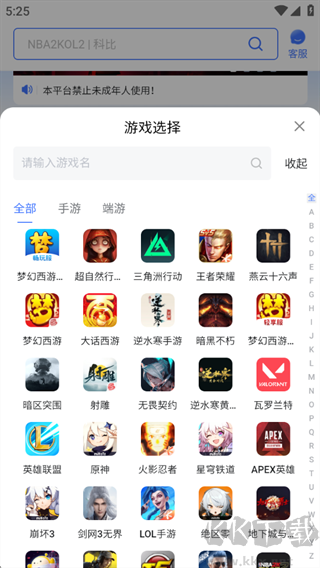 看个号