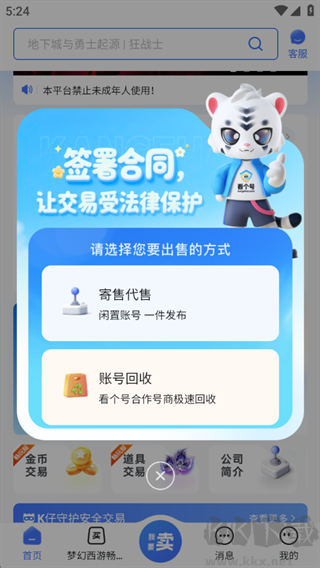 看个号