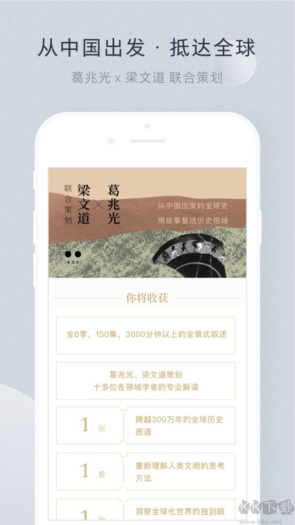 看理想