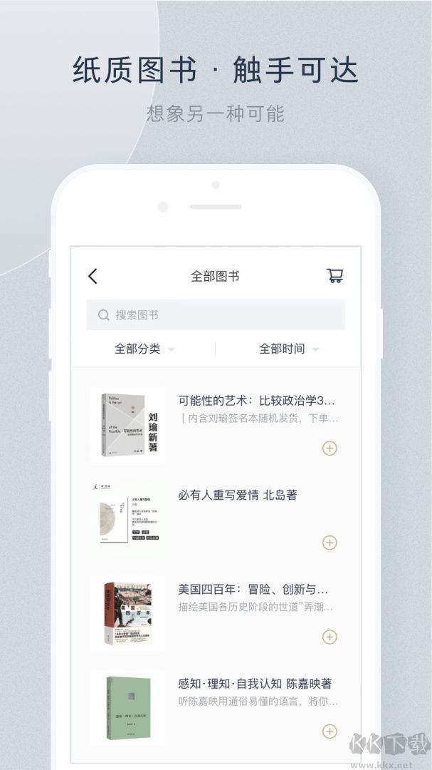 看理想
