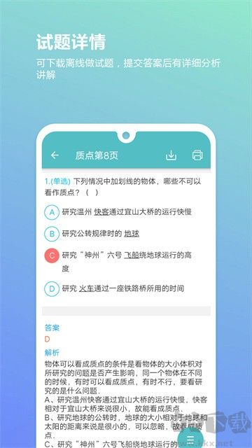 高考物理通