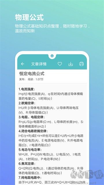高考物理通