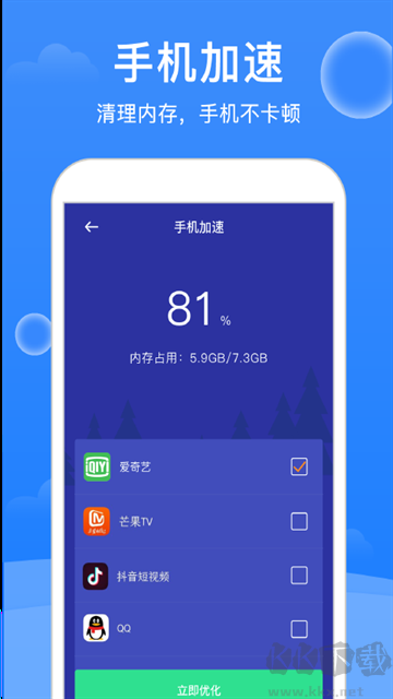 极强清理大师app