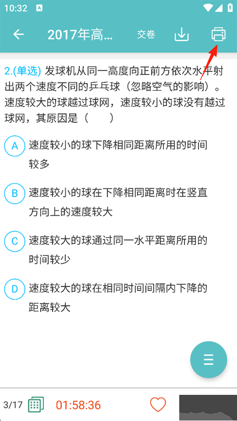 高考物理通
