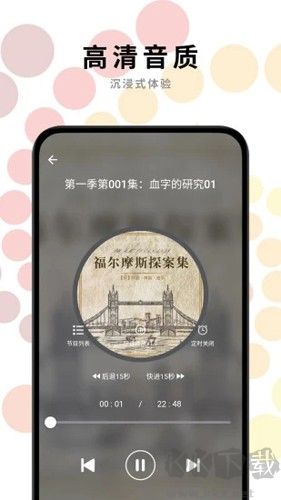 一路听天下