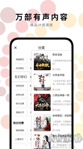 一路听天下