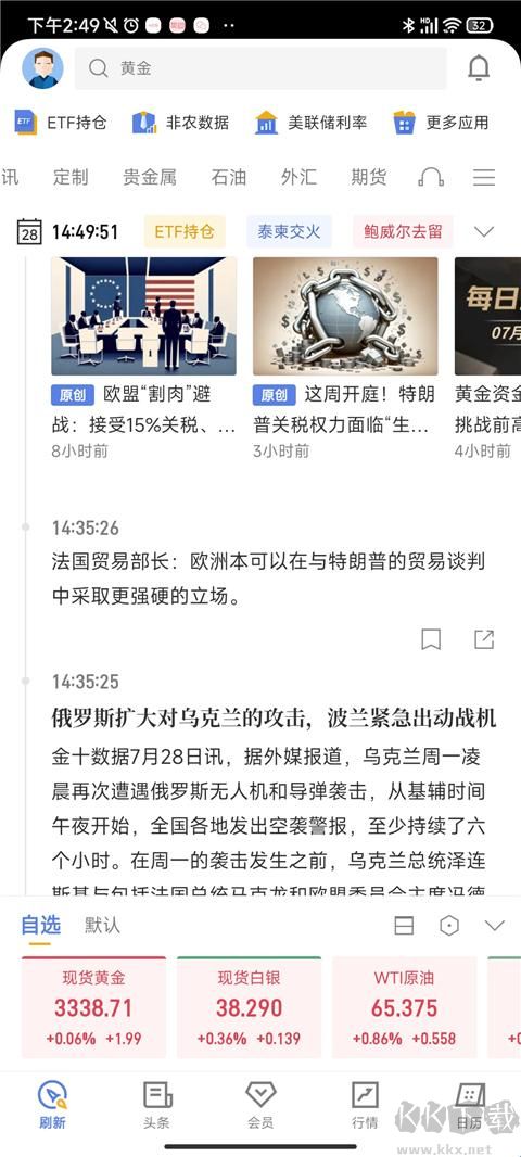 金十数据