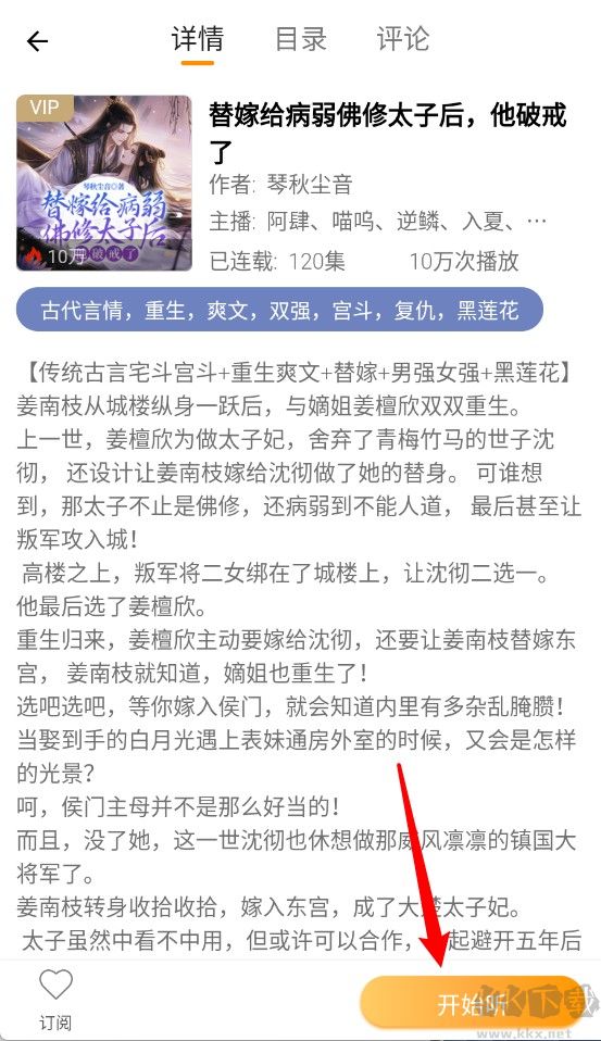 一路听天下