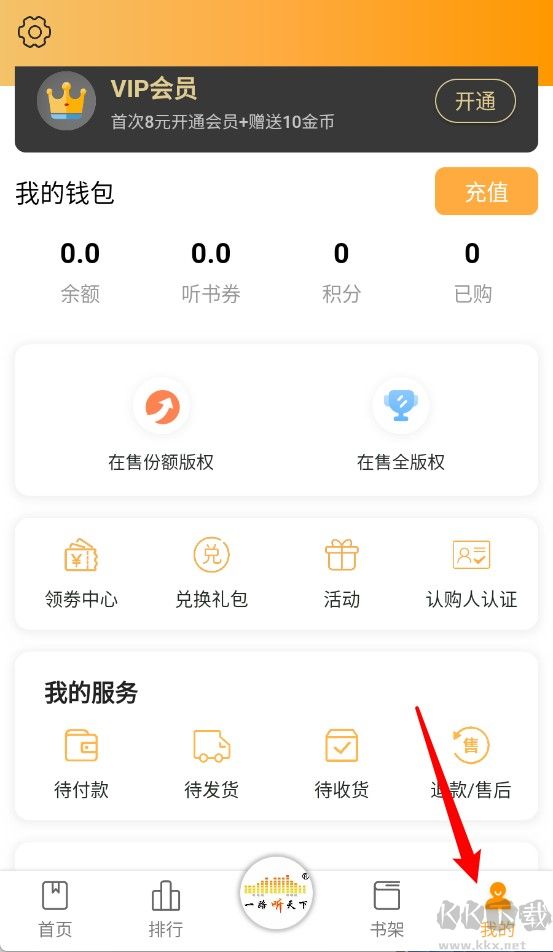 一路听天下