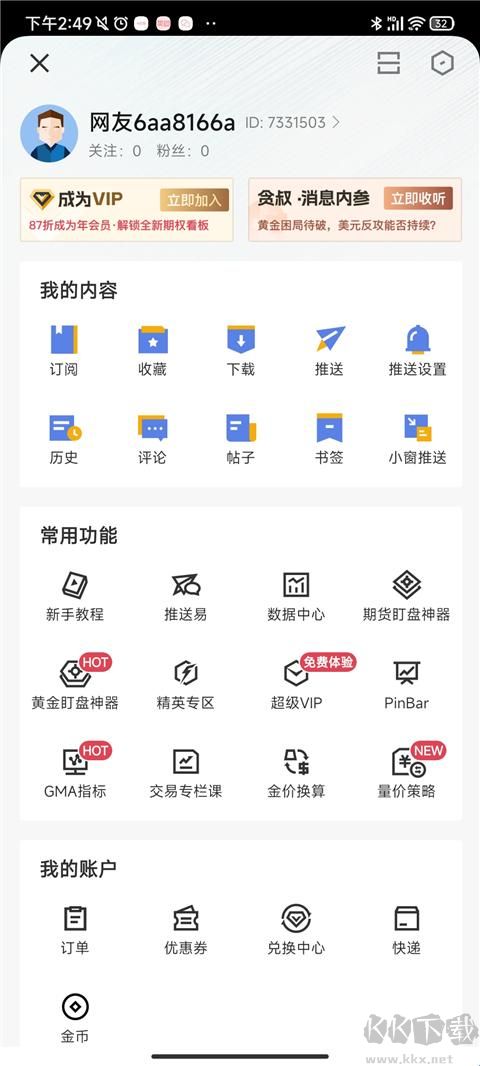 金十数据