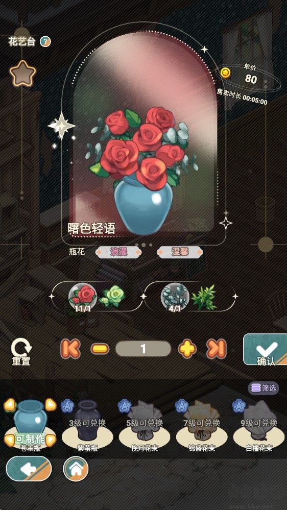 花札物语
