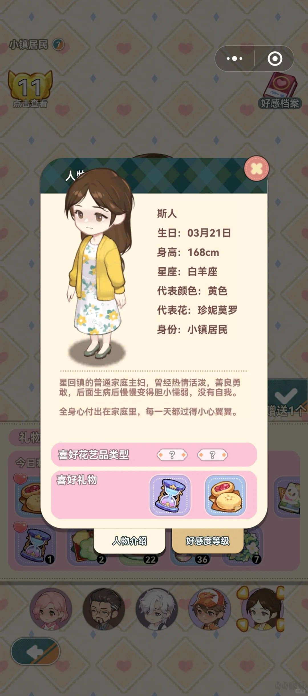 花札物语