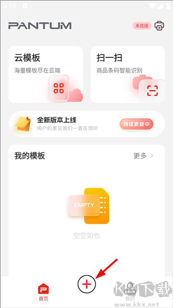 奔图标签打印
