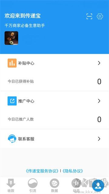 传递宝
