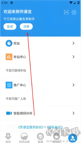 传递宝