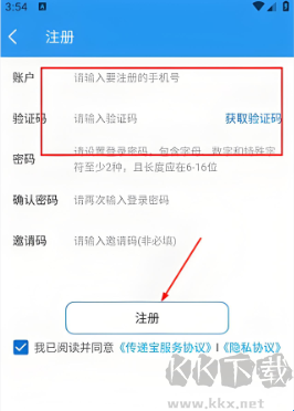 传递宝