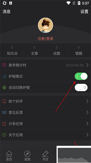 高考语文通