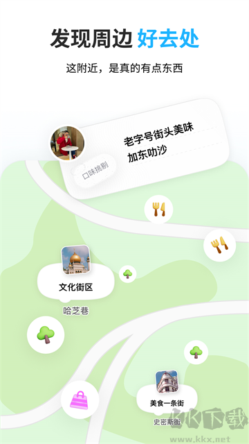 圆周旅迹安卓版