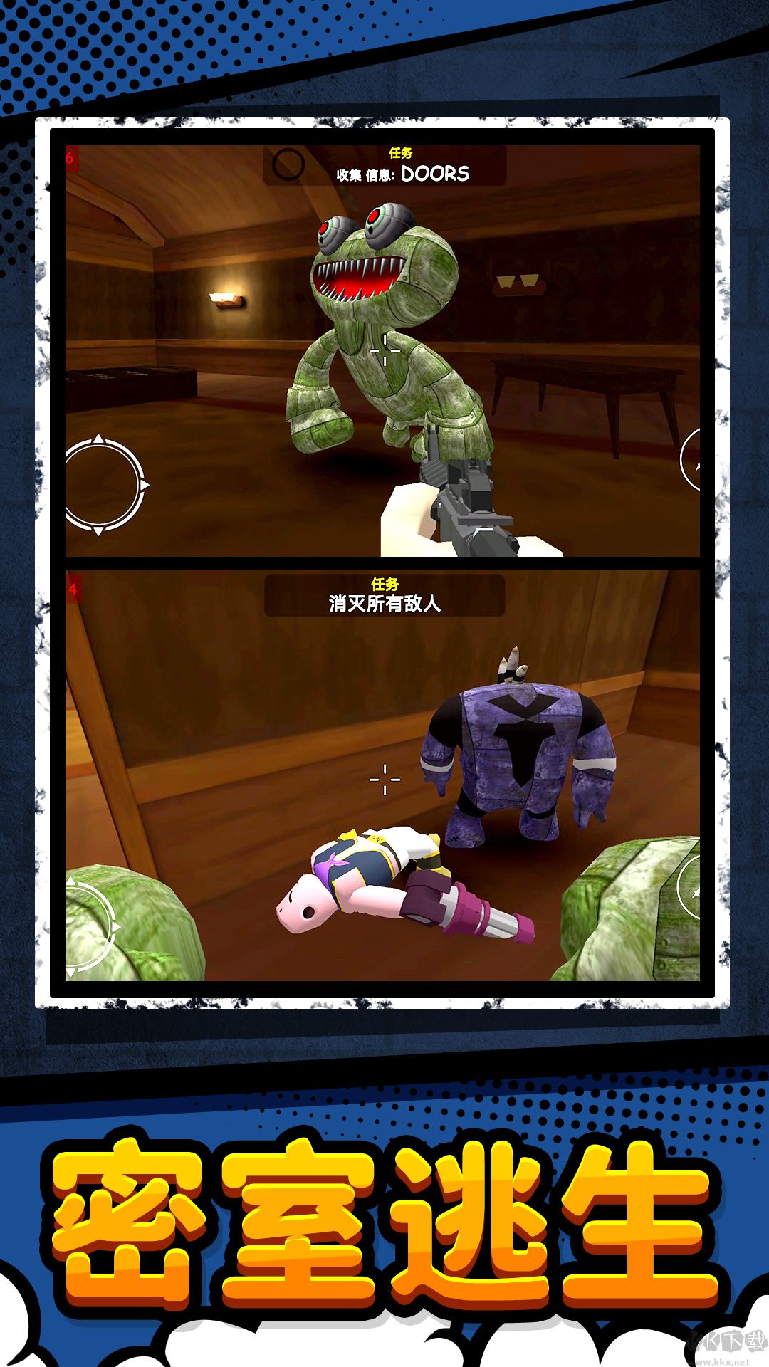 疯狂尖叫