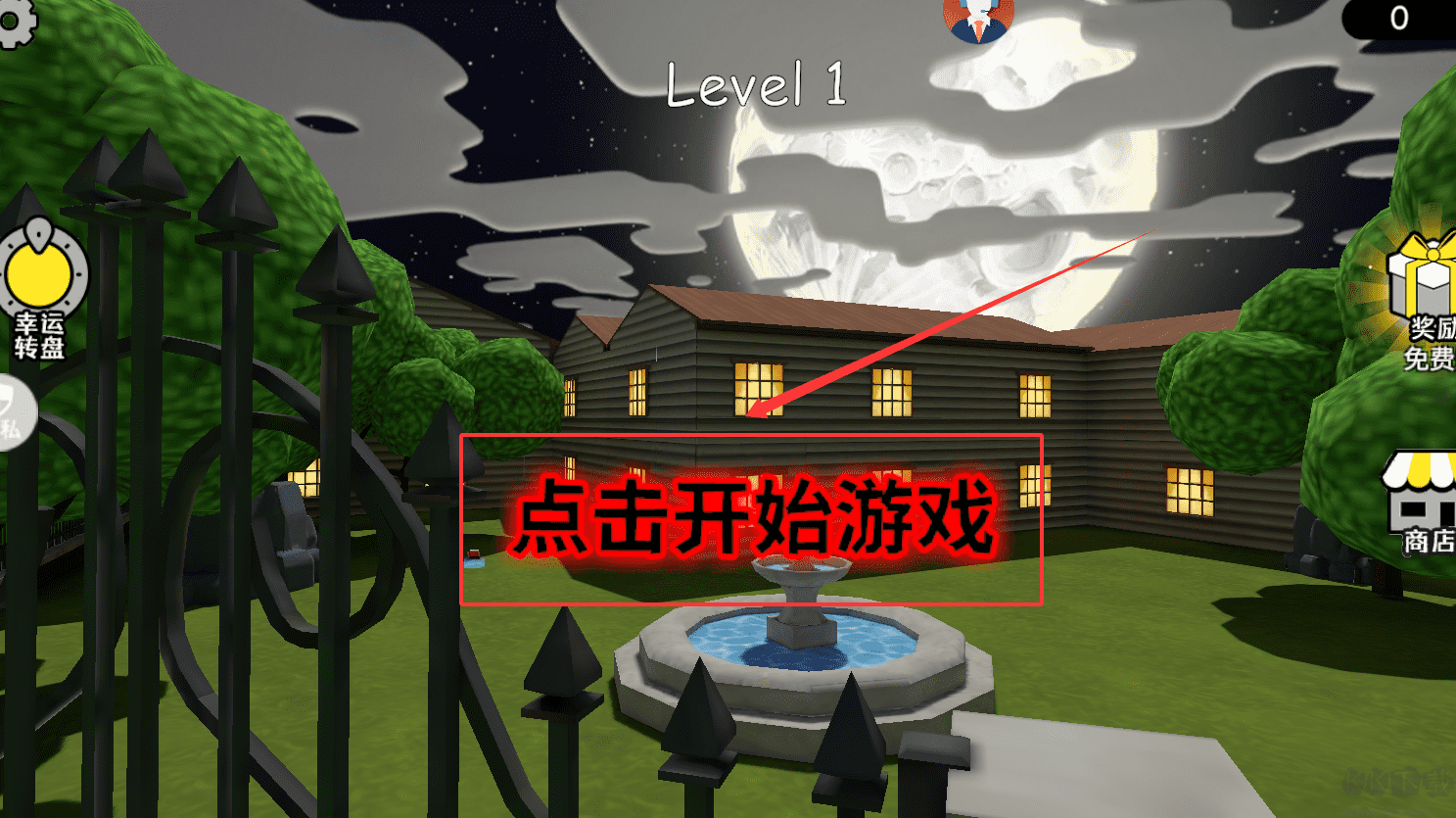 疯狂尖叫