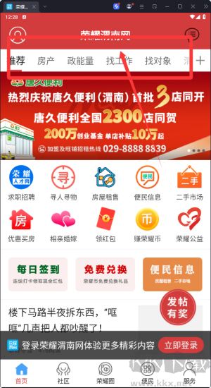 荣耀渭南网