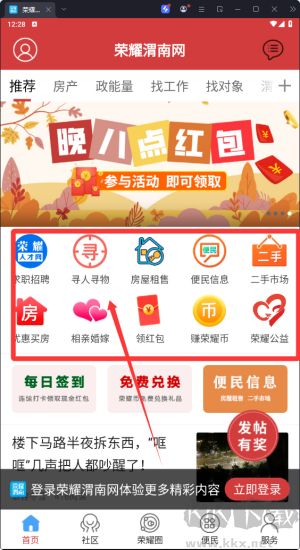 荣耀渭南网