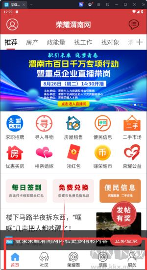 荣耀渭南网