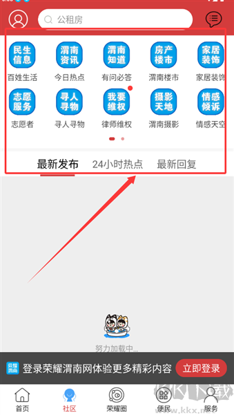 荣耀渭南网