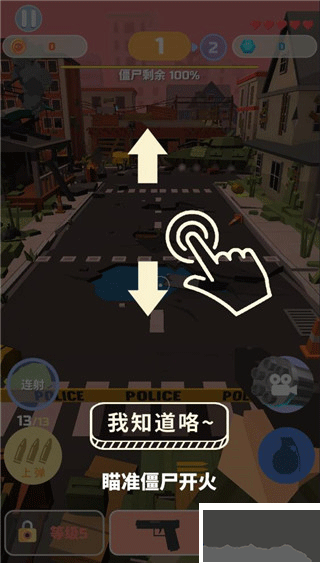 愤怒的射手