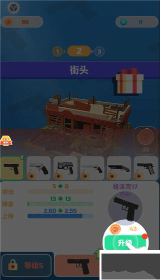 愤怒的射手