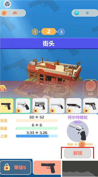 愤怒的射手