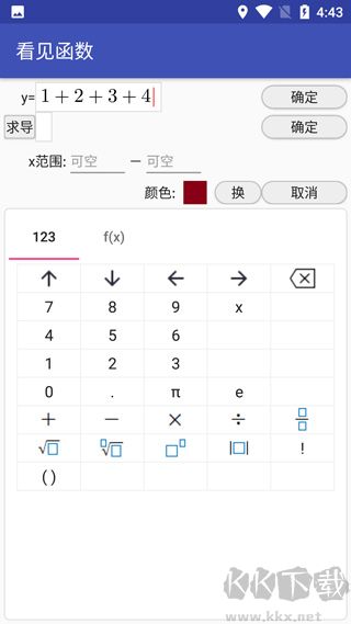 看见函数